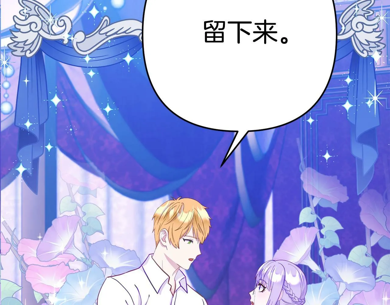 第5话 留宿 第80页