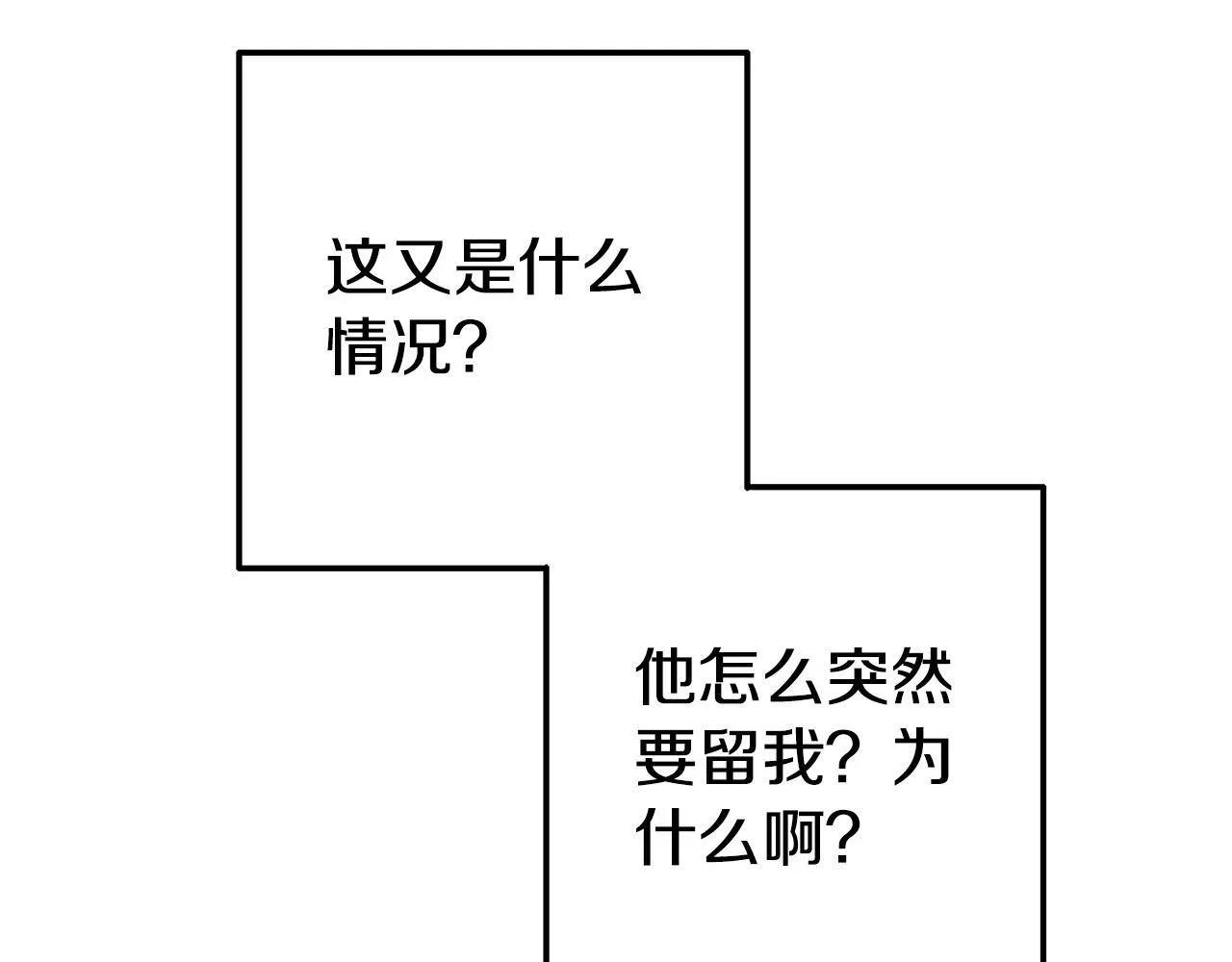 第5话 留宿 第83页