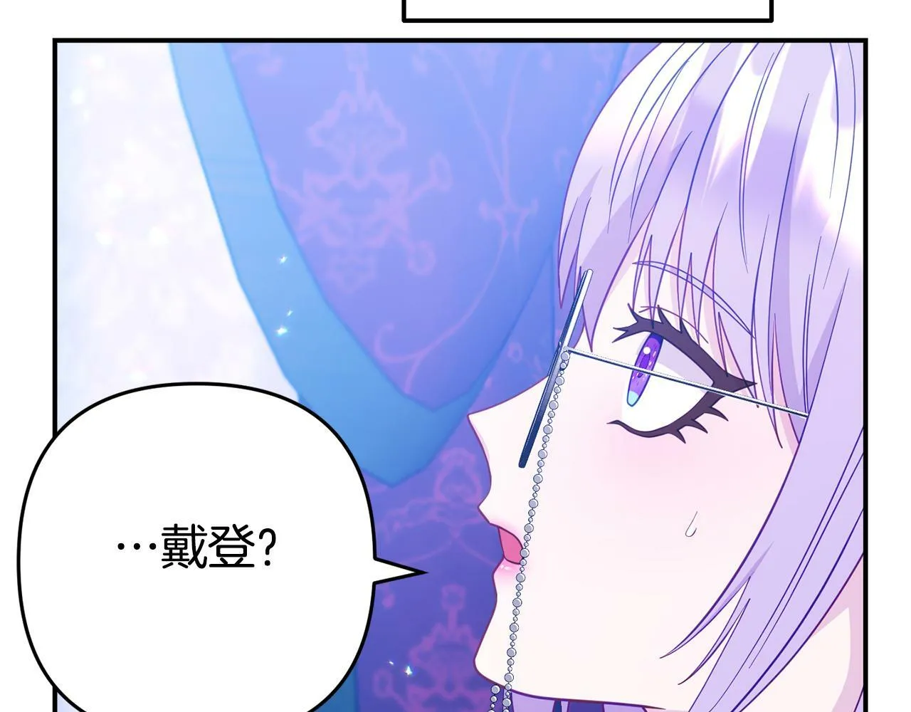 第5话 留宿 第84页