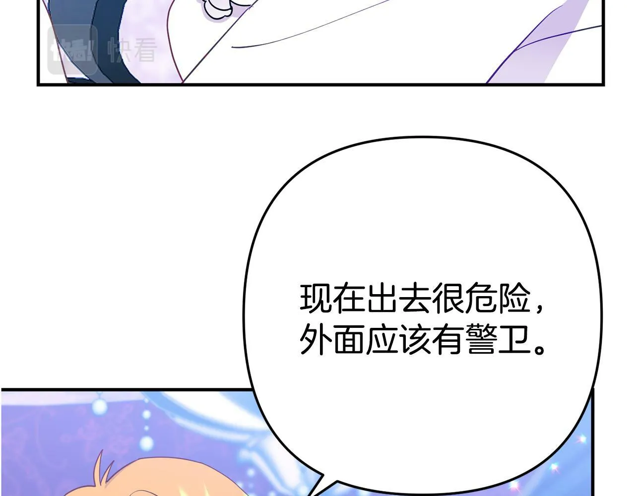 第5话 留宿 第86页