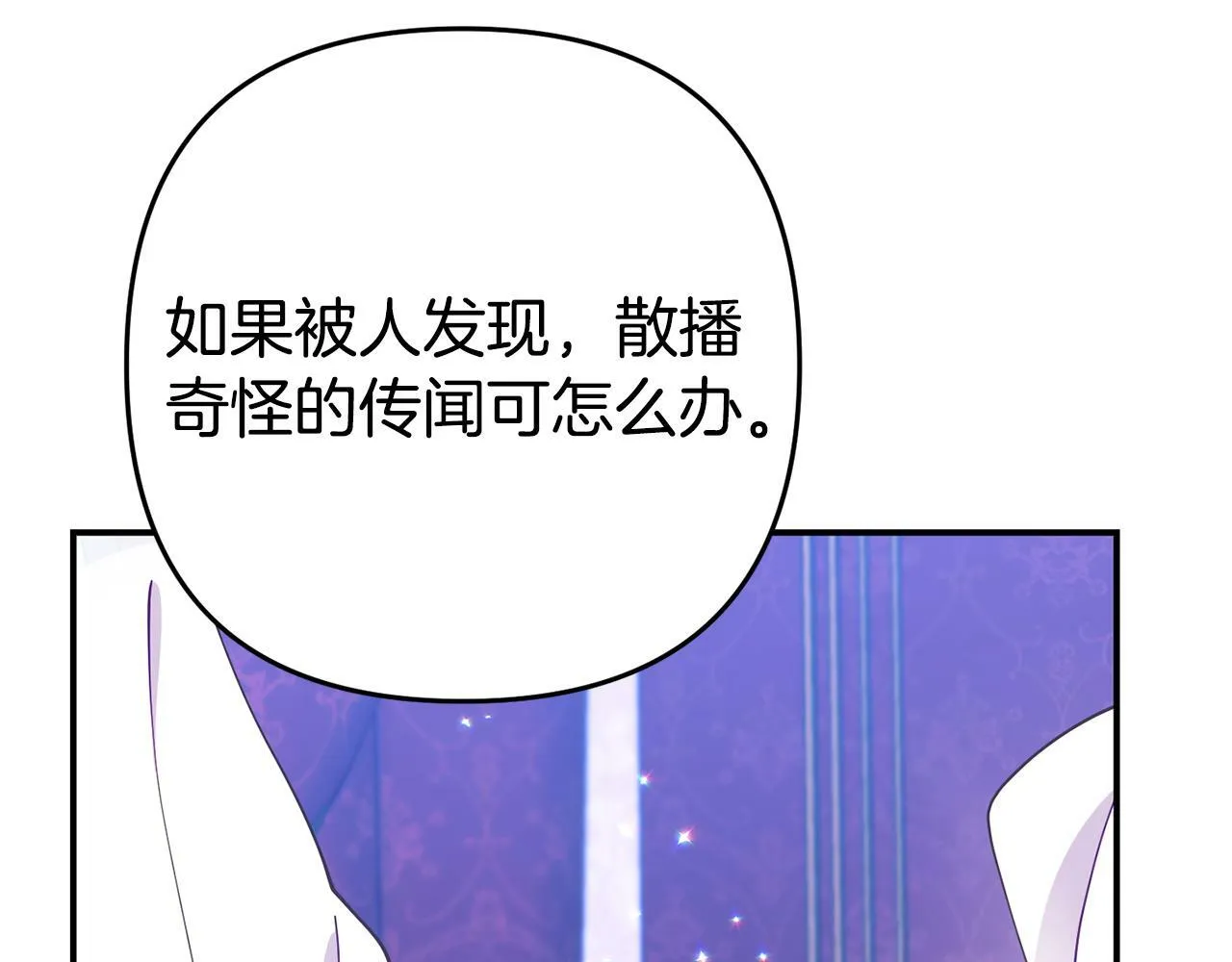 第5话 留宿 第89页
