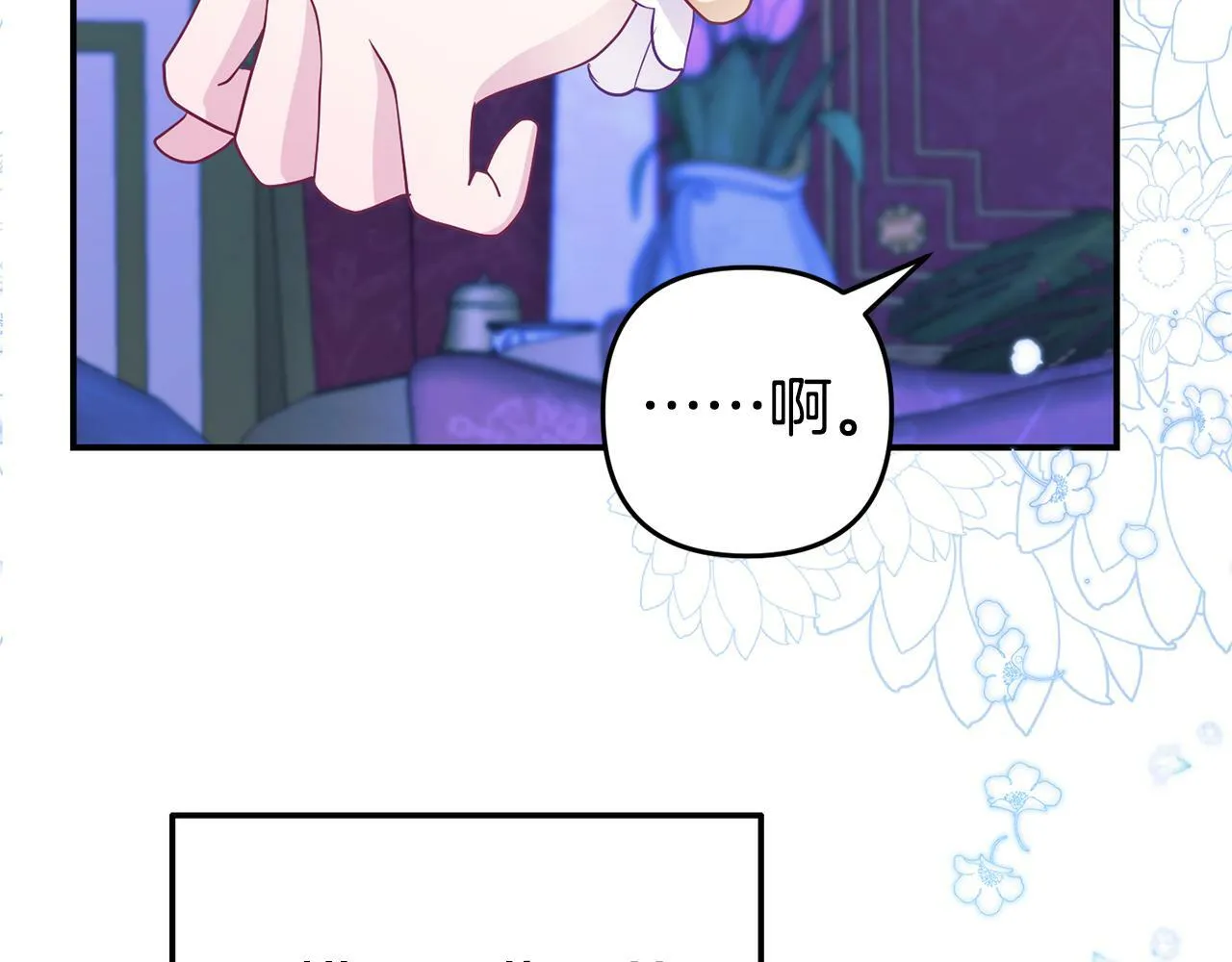 第5话 留宿 第91页
