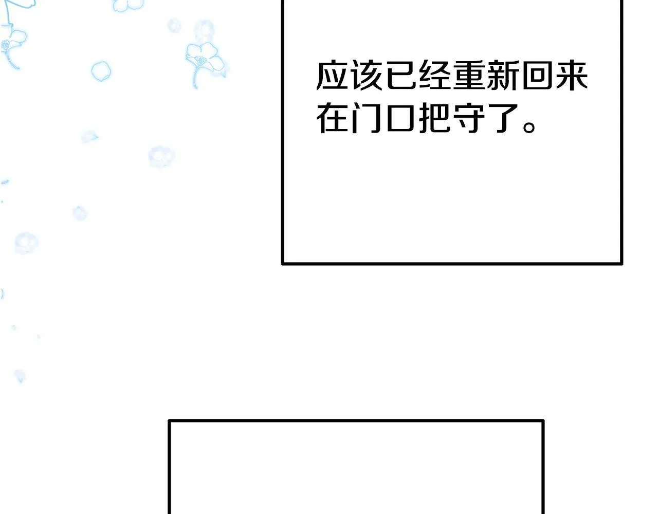 第5话 留宿 第94页