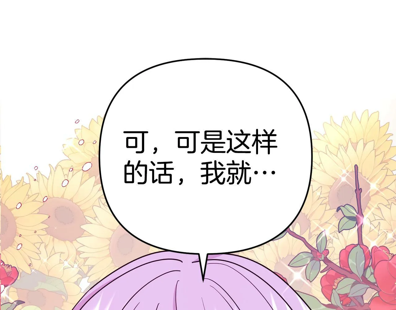第5话 留宿 第96页