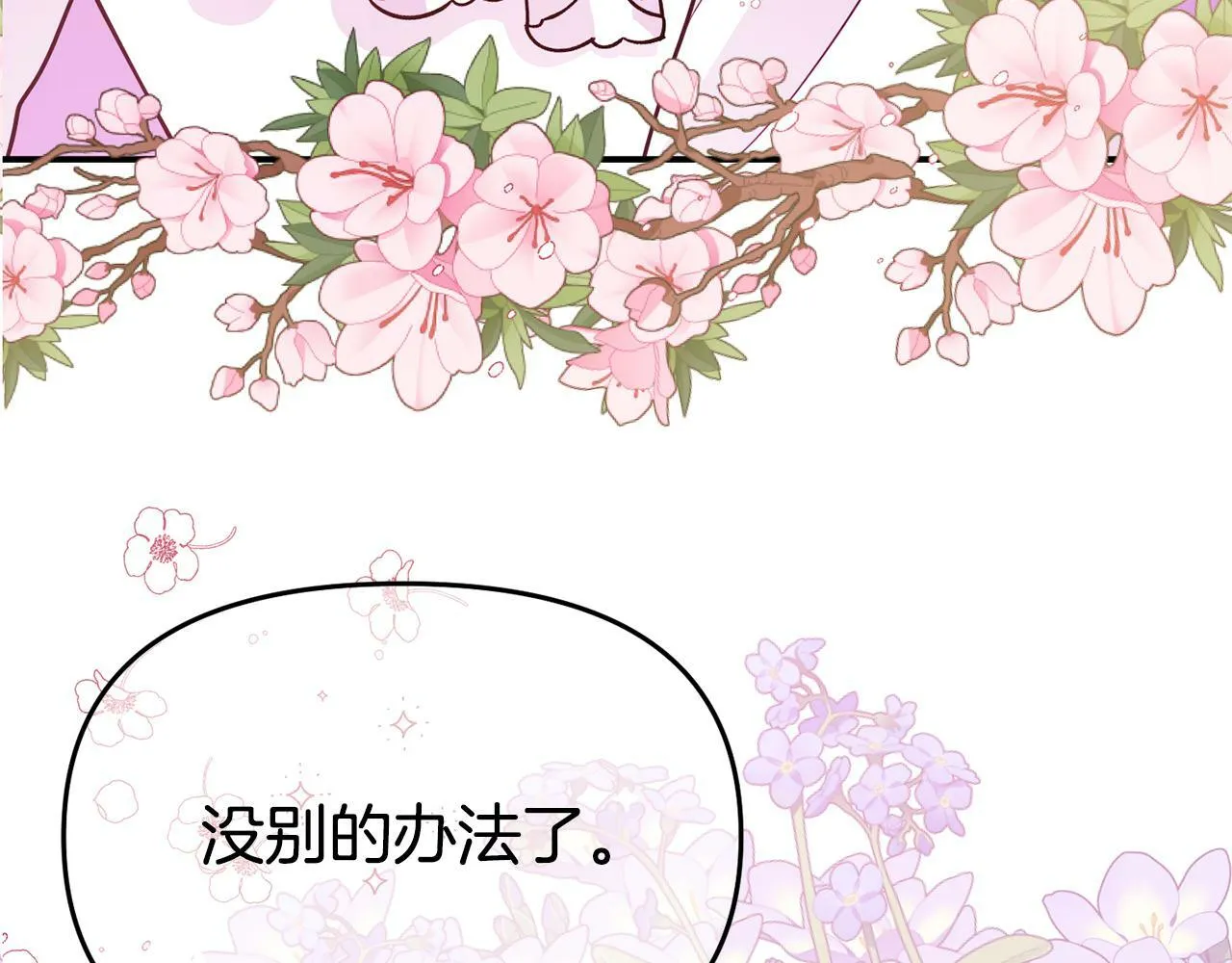 第5话 留宿 第99页