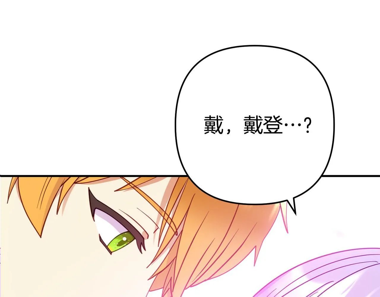 第5话 留宿 第112页