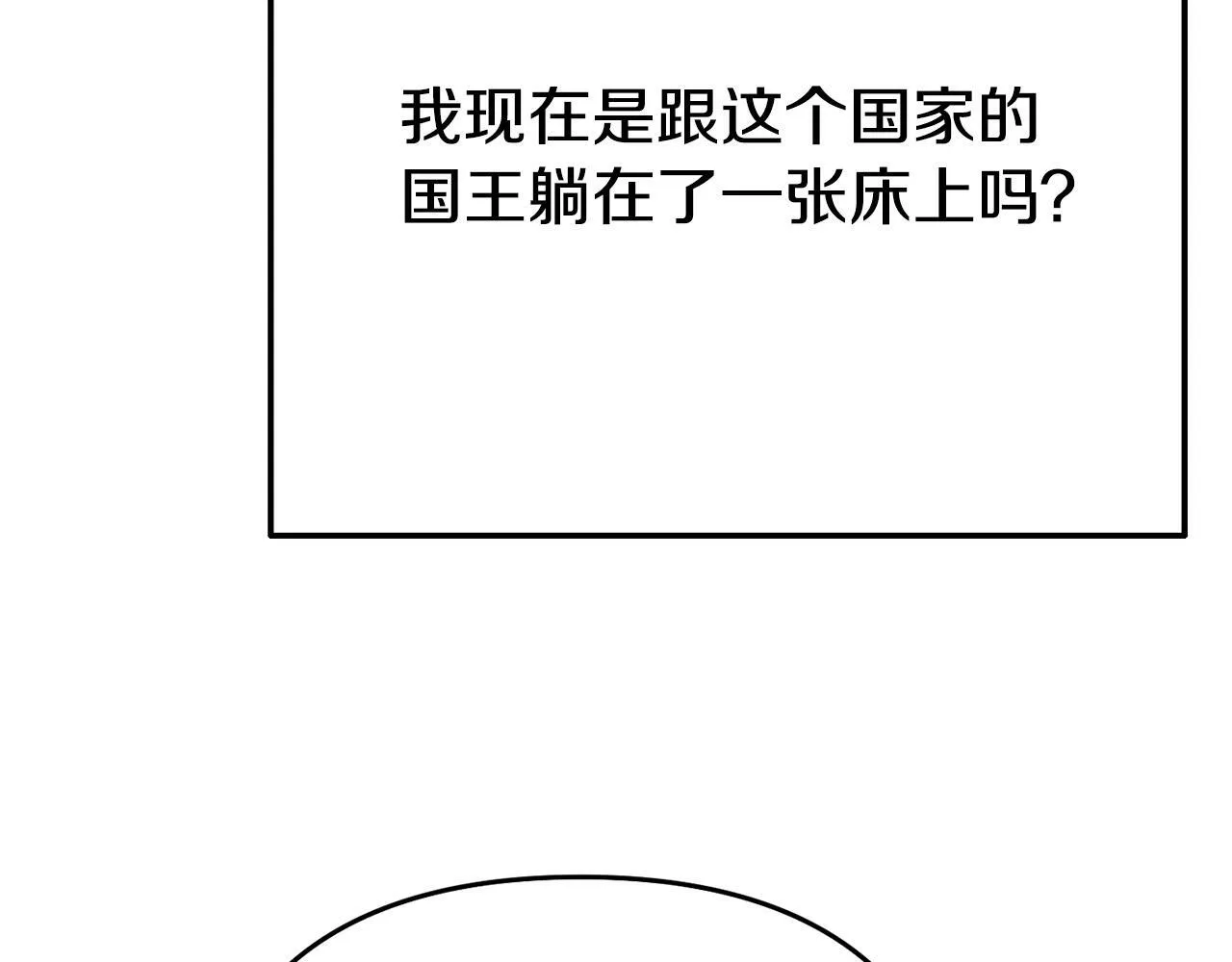 第5话 留宿 第114页