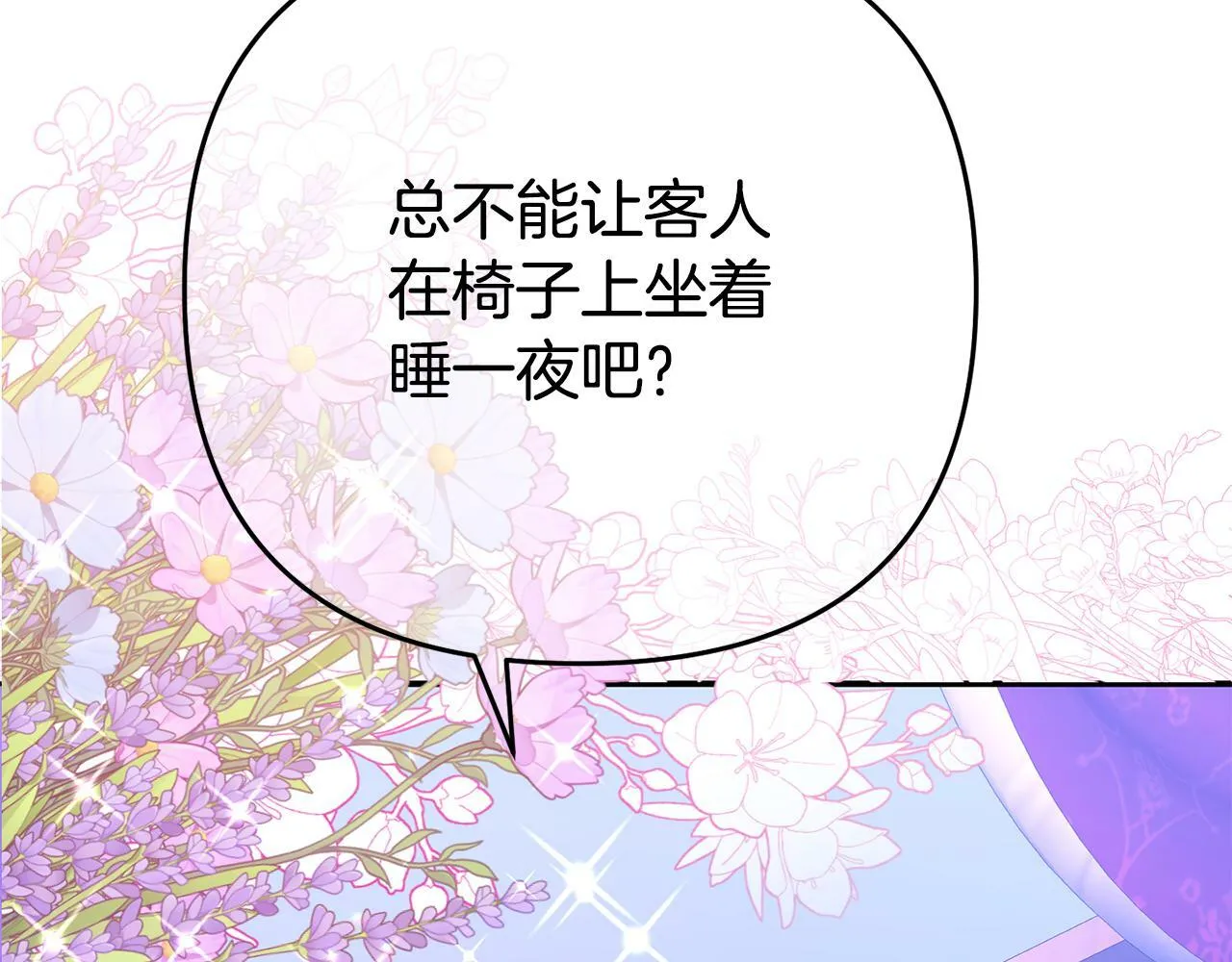 第5话 留宿 第115页