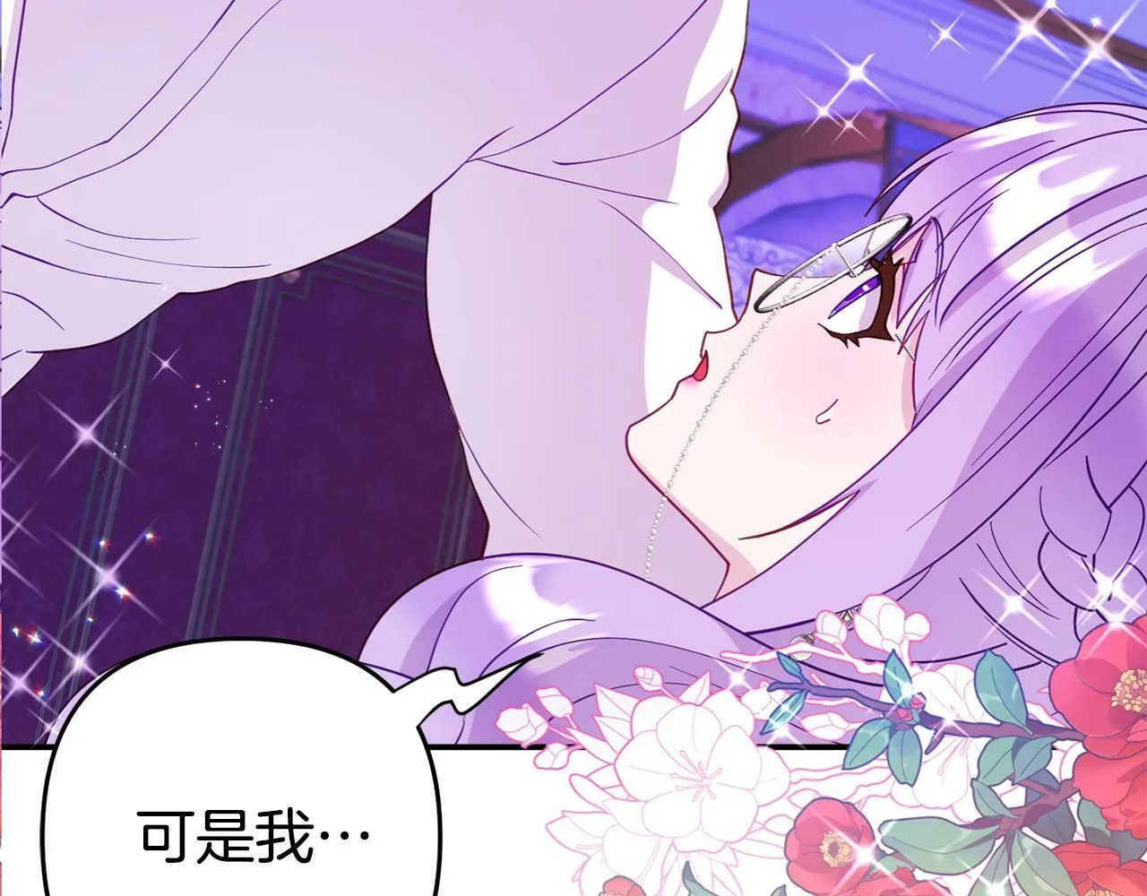 第5话 留宿 第117页