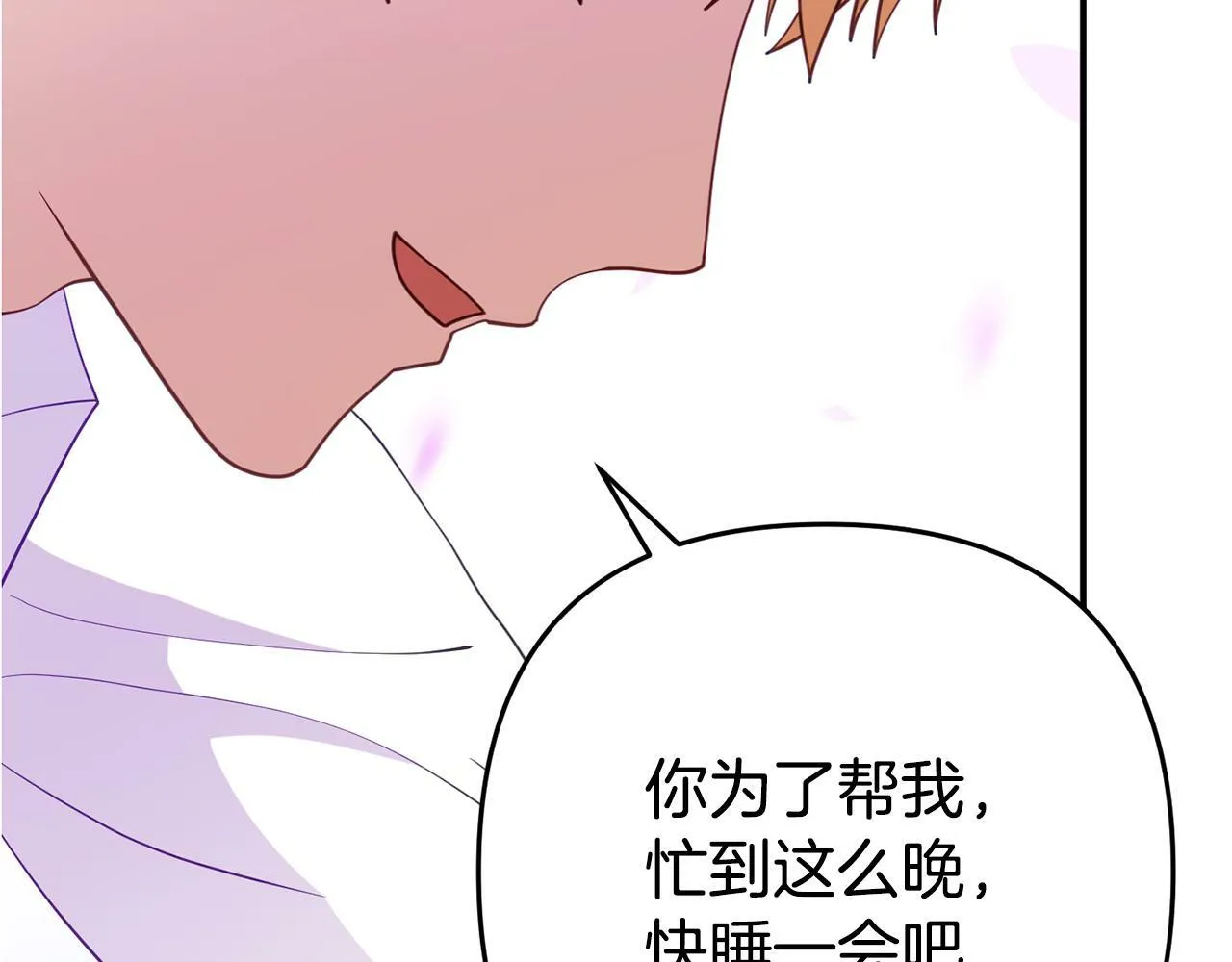 第5话 留宿 第119页