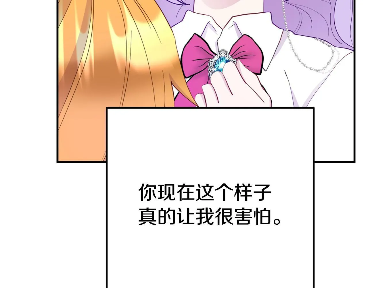 第5话 留宿 第122页