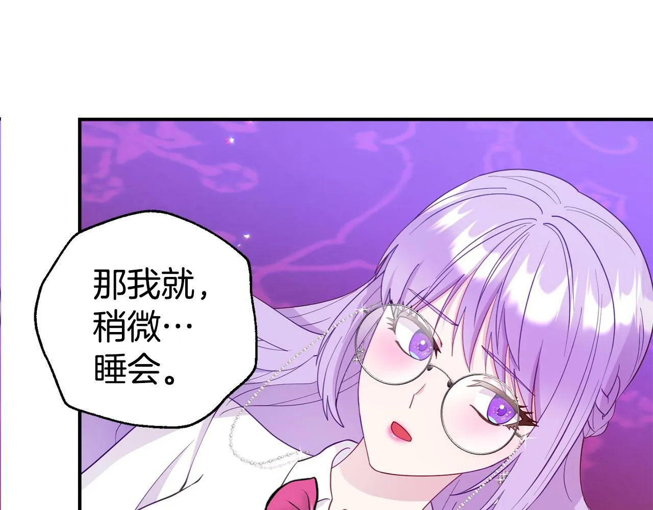 第5话 留宿 第125页