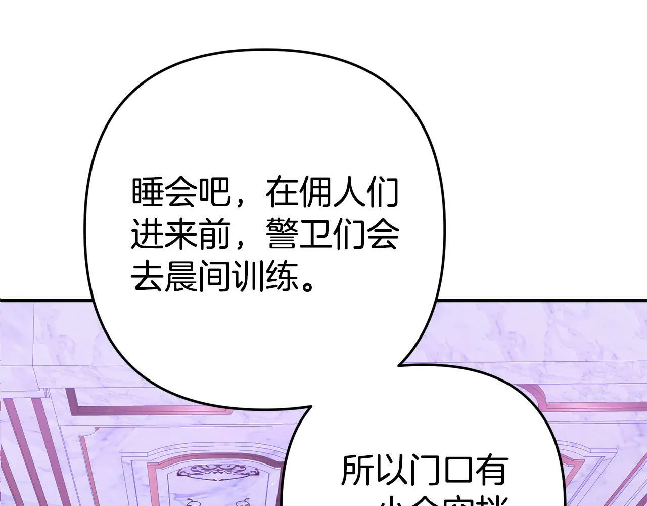 第5话 留宿 第127页