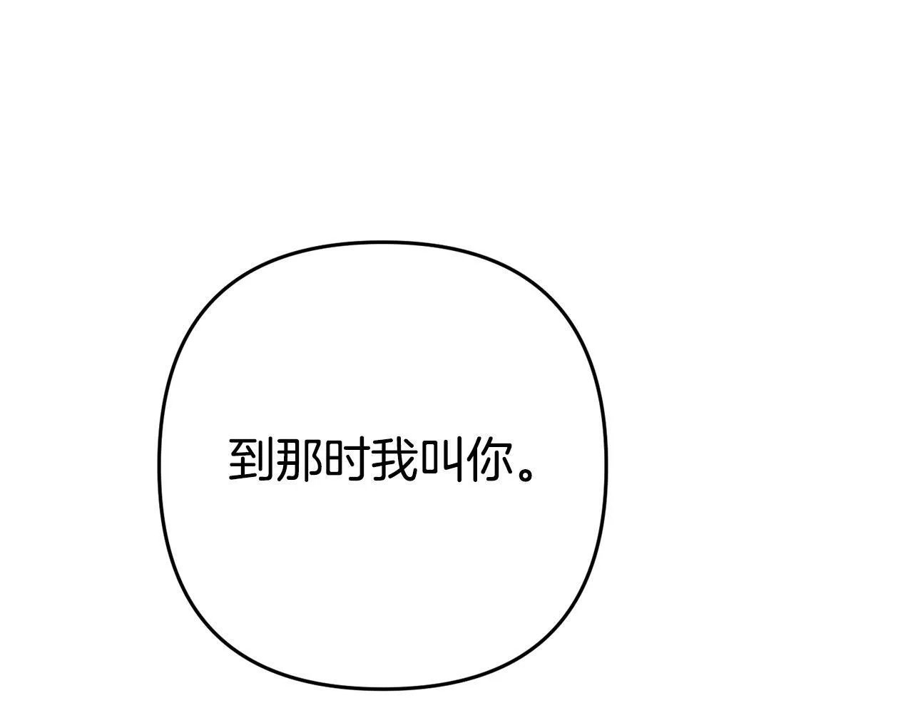 第5话 留宿 第129页
