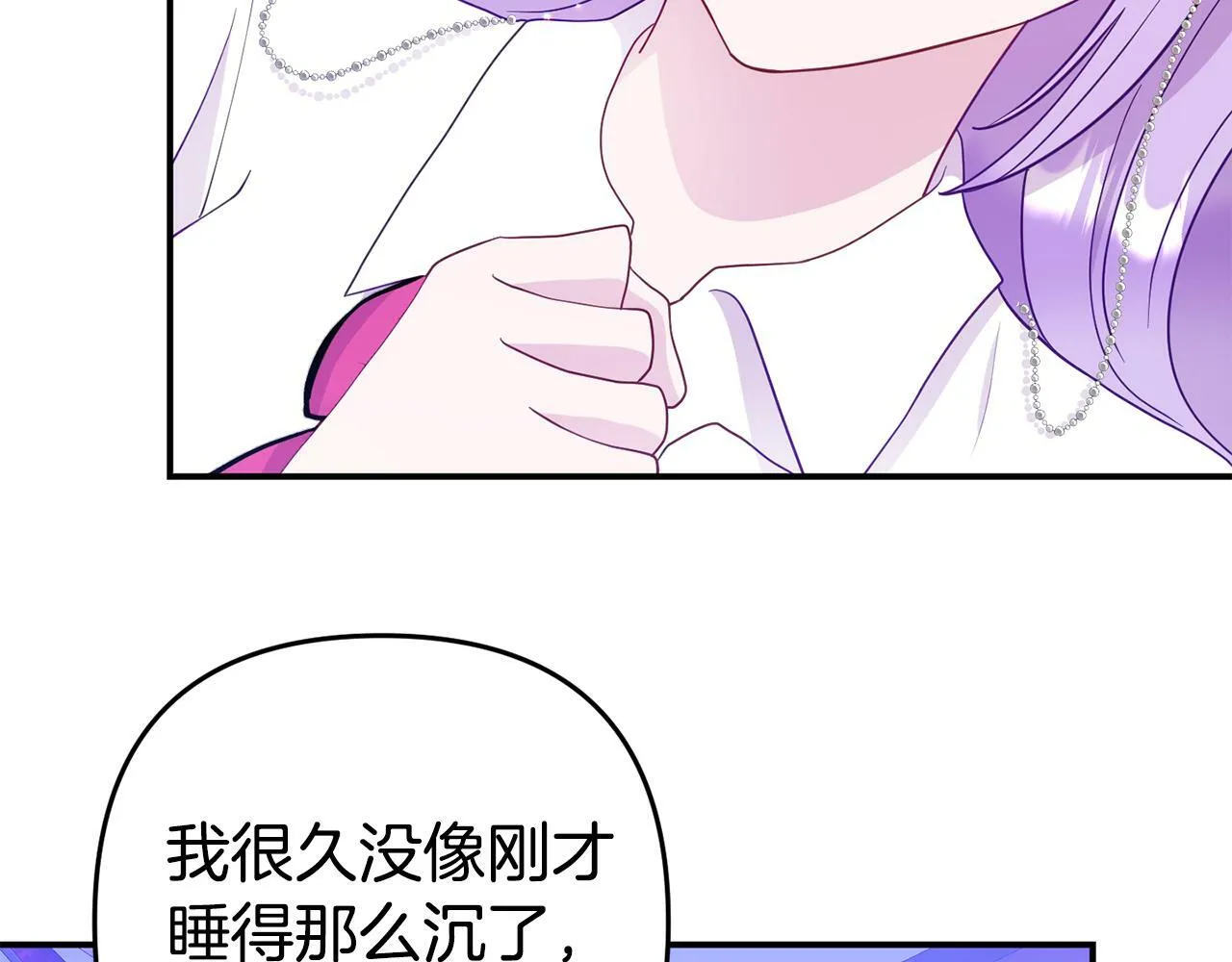 第5话 留宿 第132页
