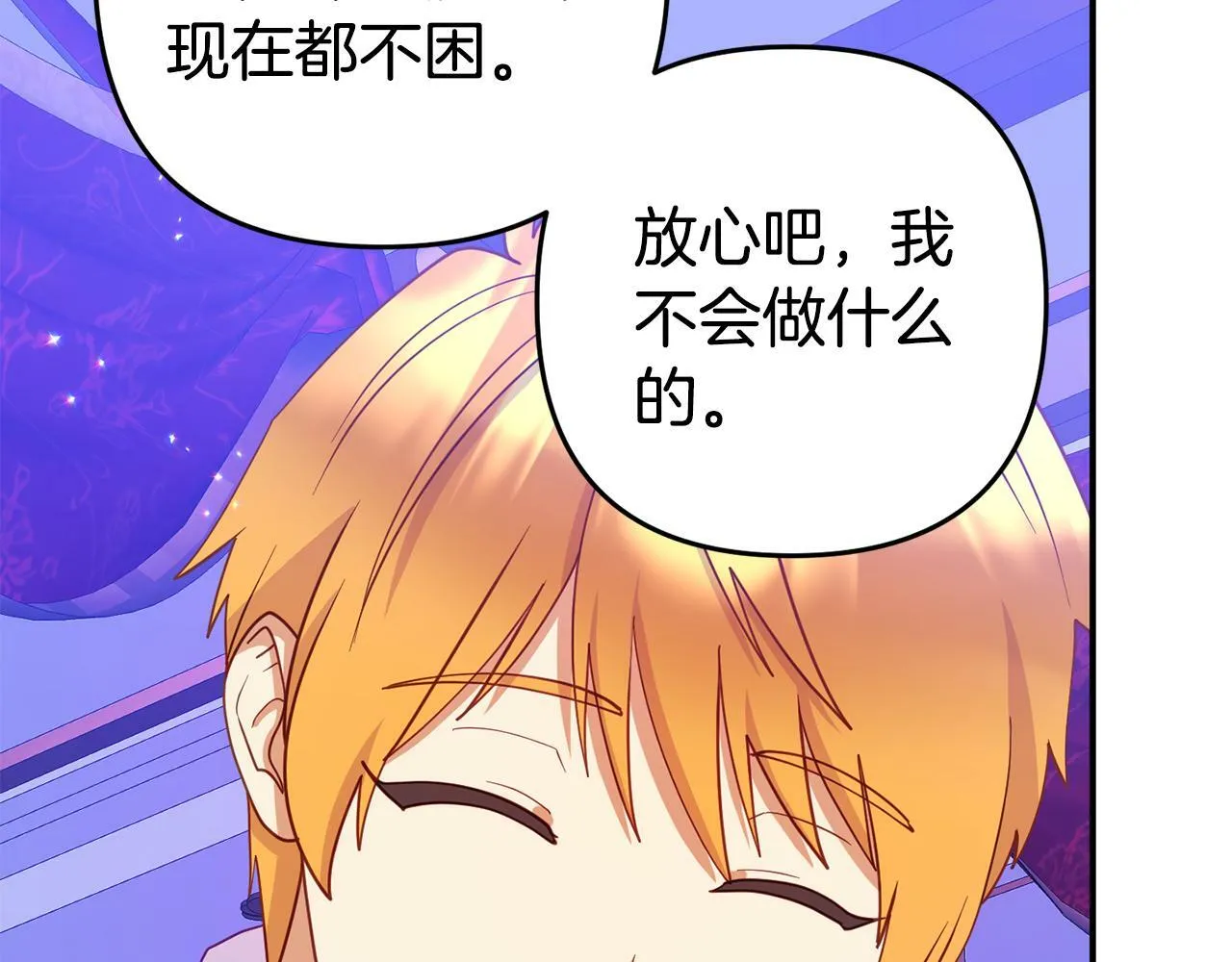 第5话 留宿 第133页