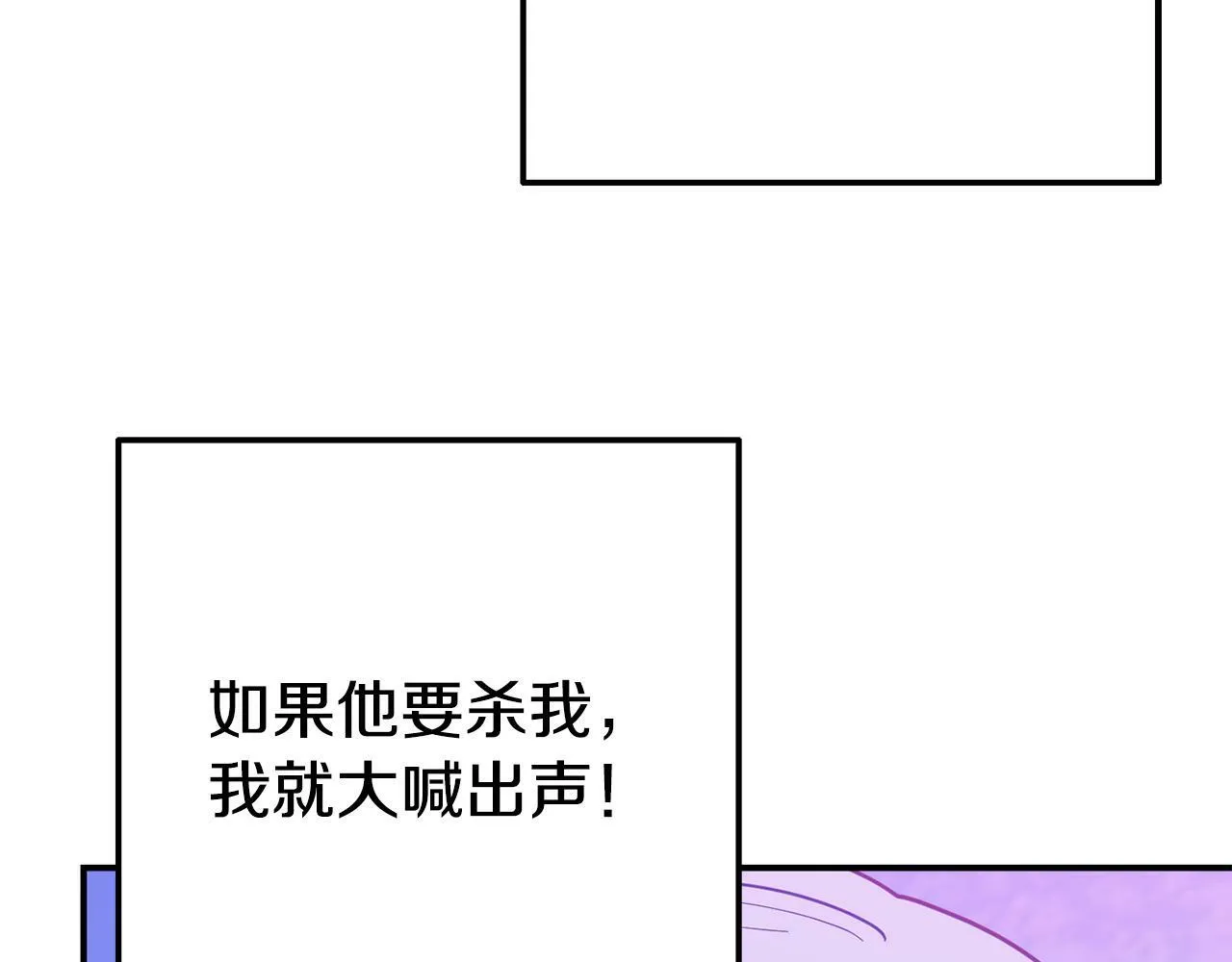第5话 留宿 第140页
