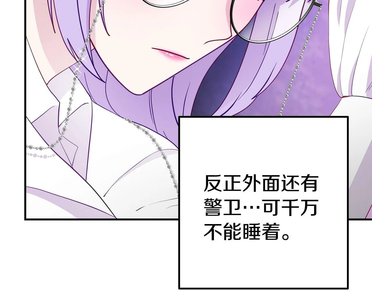 第5话 留宿 第142页