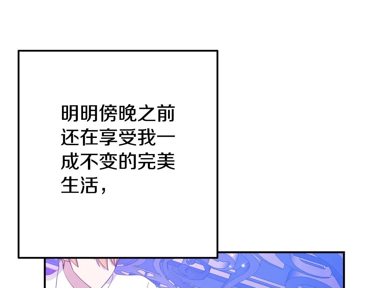 第5话 留宿 第144页