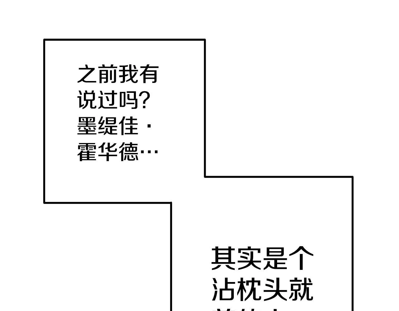 第5话 留宿 第150页