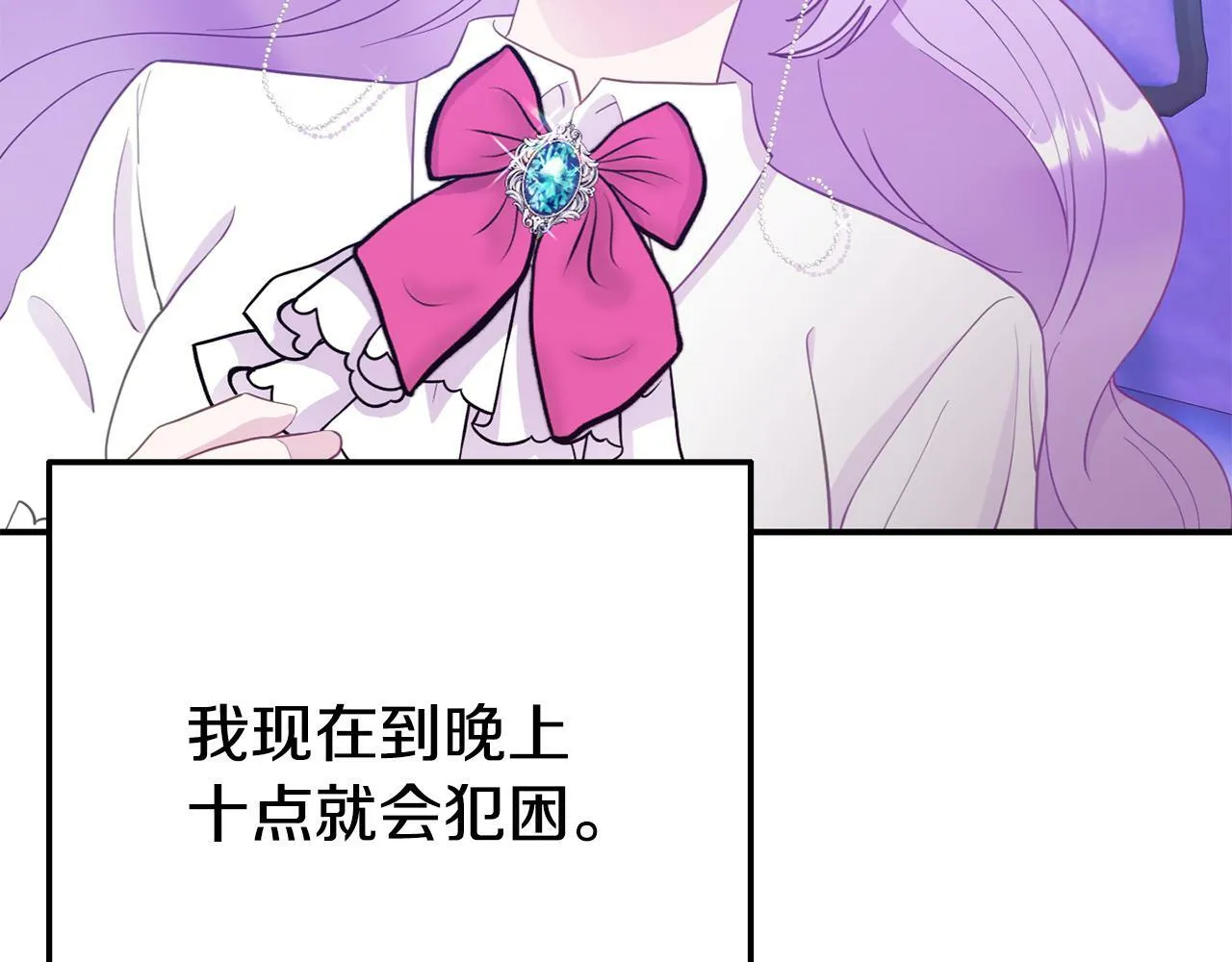 第5话 留宿 第152页