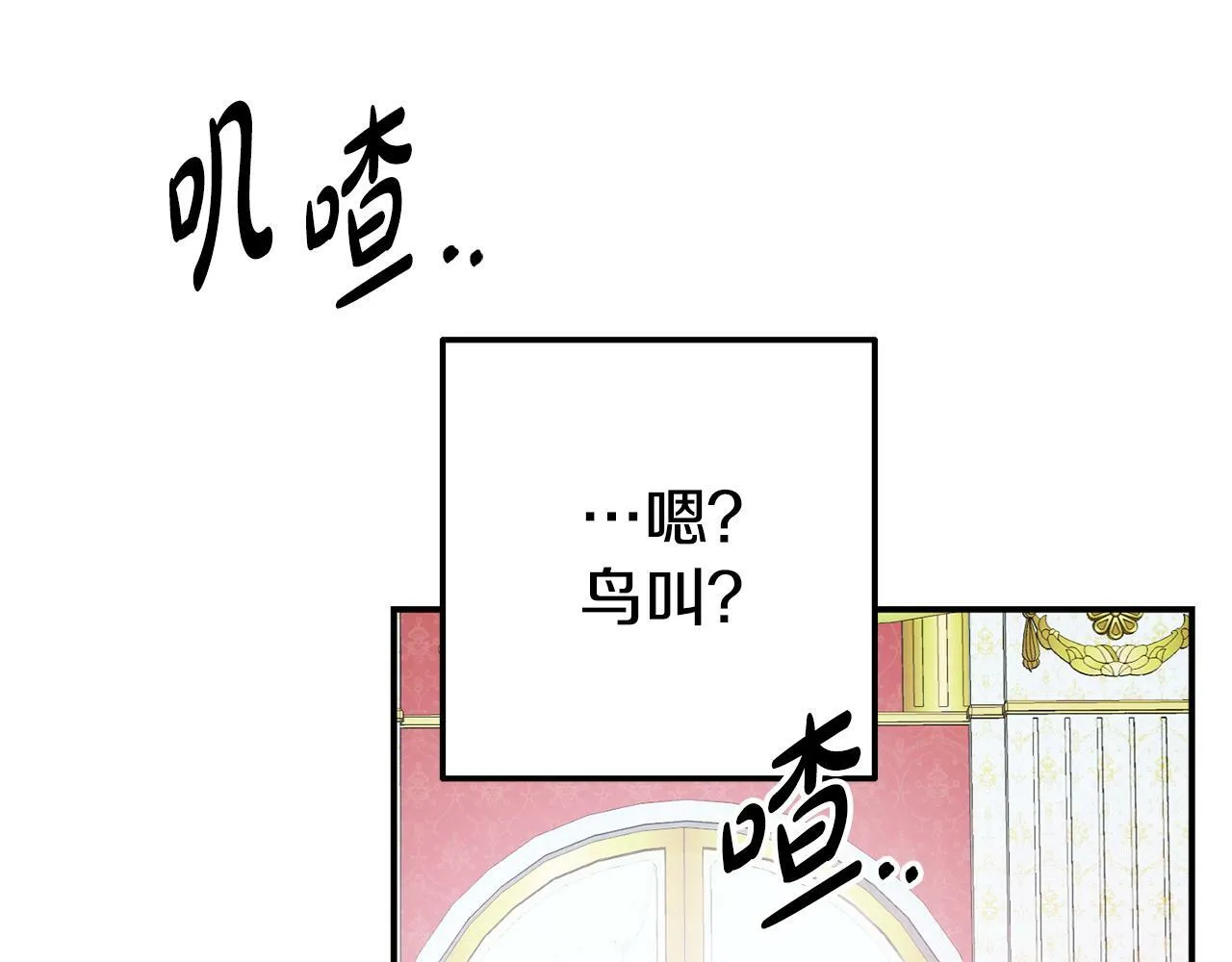 第5话 留宿 第159页