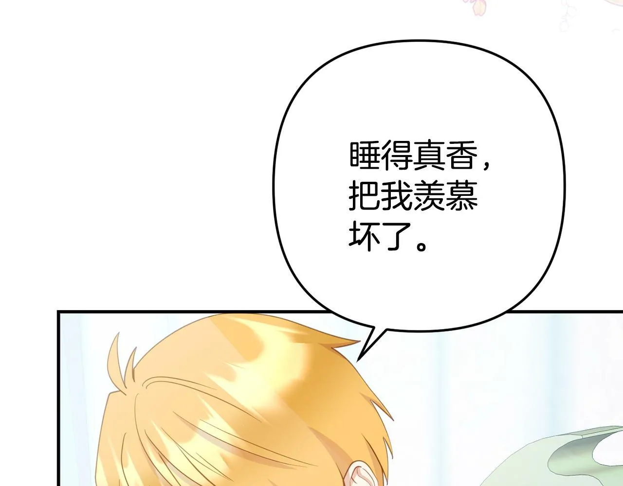 第5话 留宿 第165页