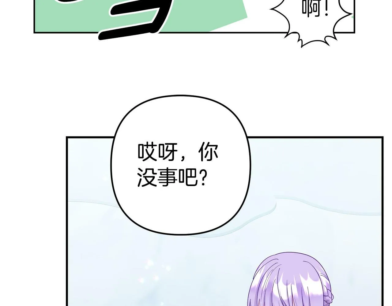 第5话 留宿 第173页