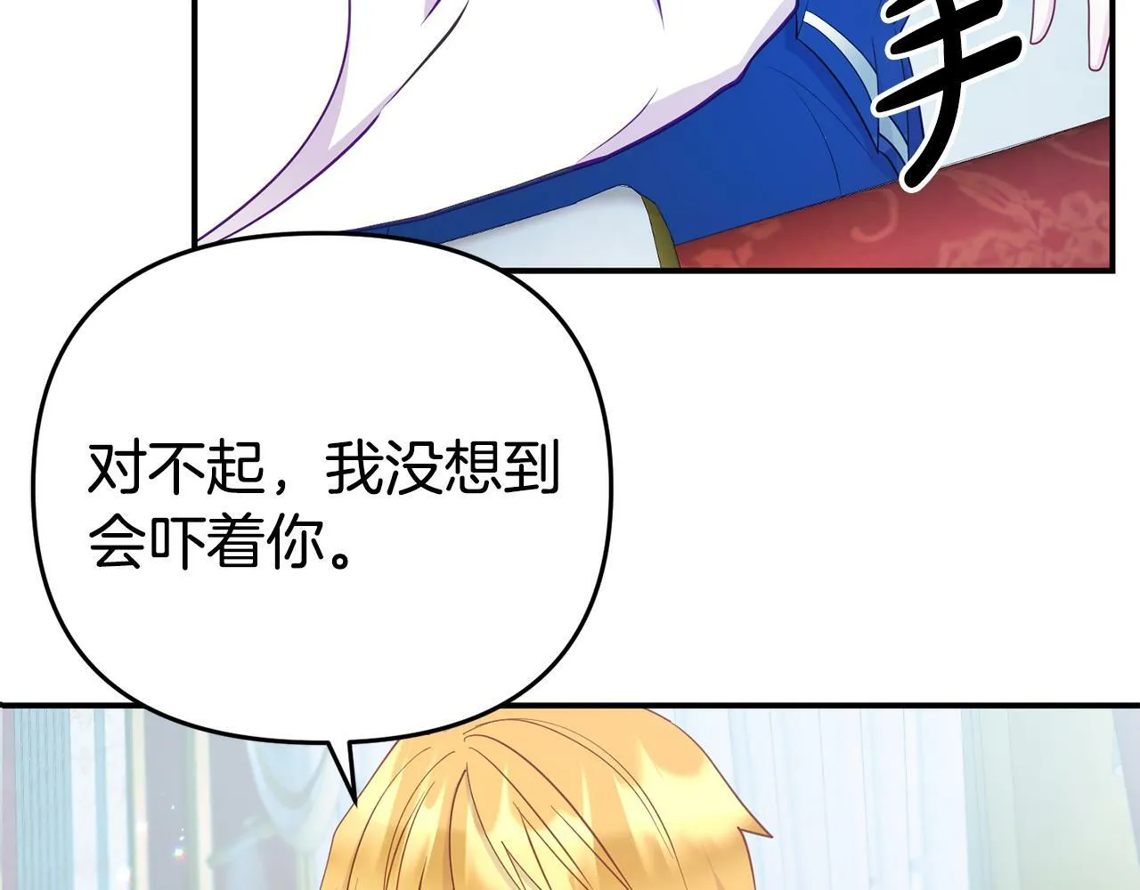 第5话 留宿 第175页