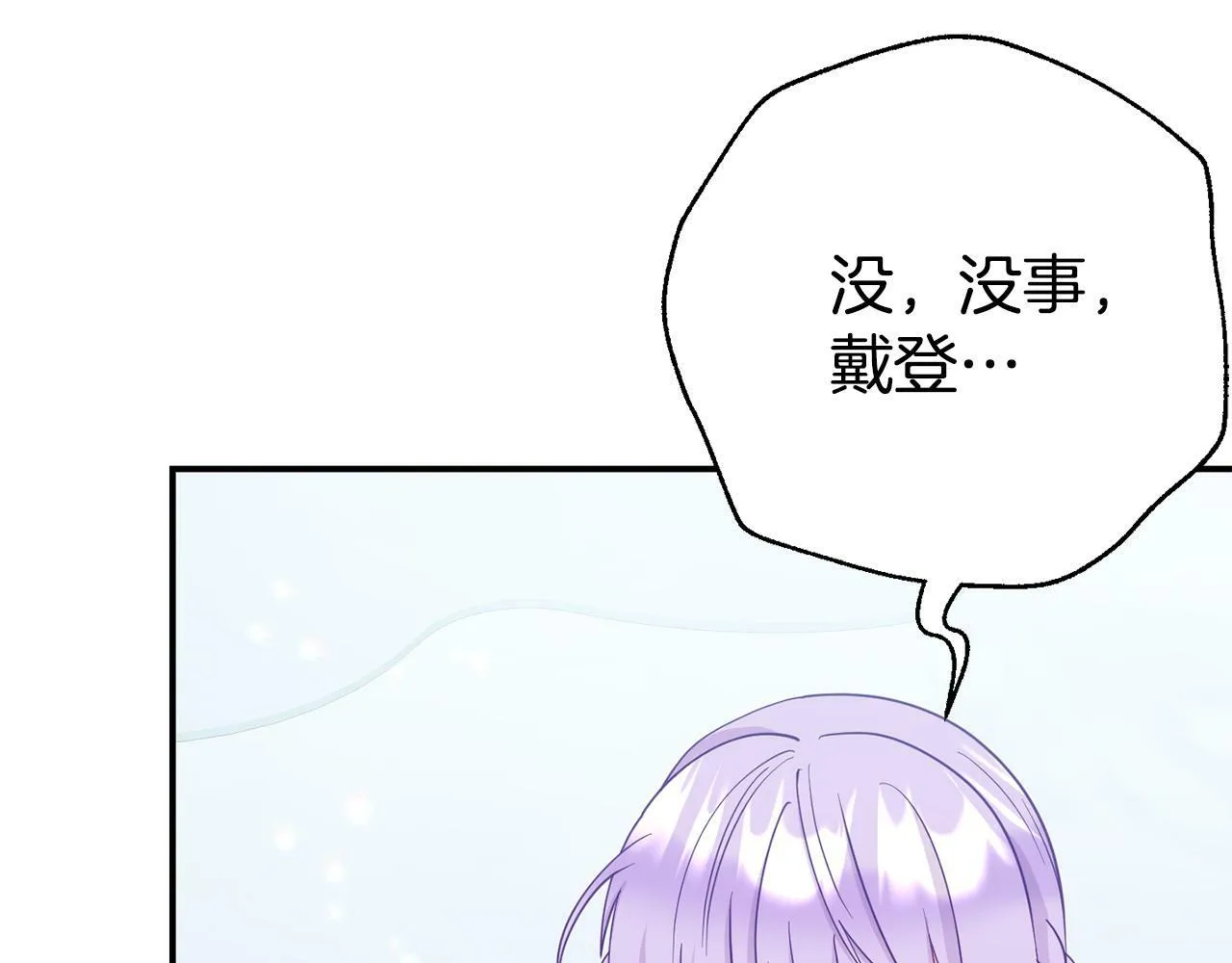 第5话 留宿 第178页