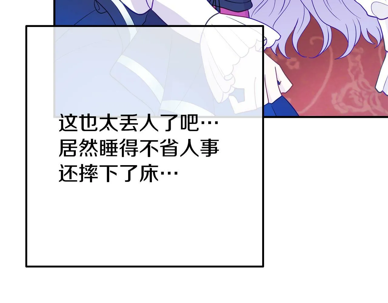 第5话 留宿 第180页