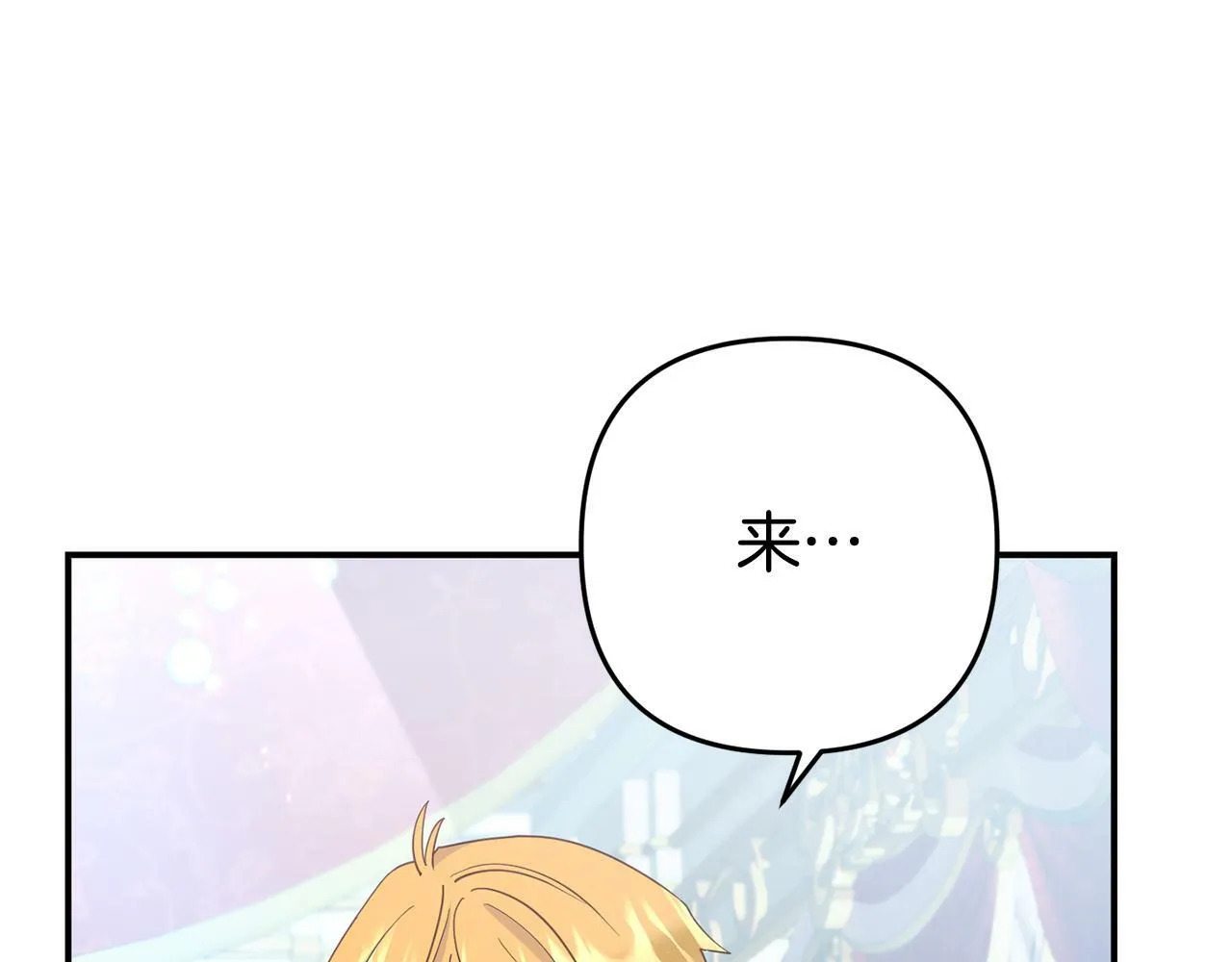 第5话 留宿 第181页