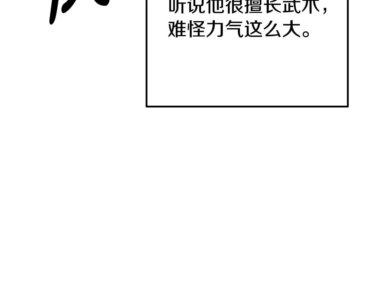 第5话 留宿 第184页