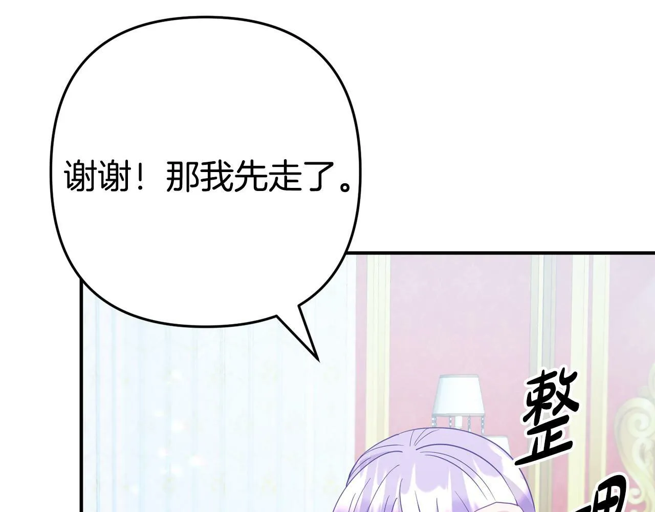 第5话 留宿 第185页