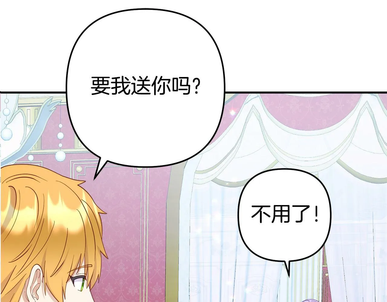 第5话 留宿 第189页