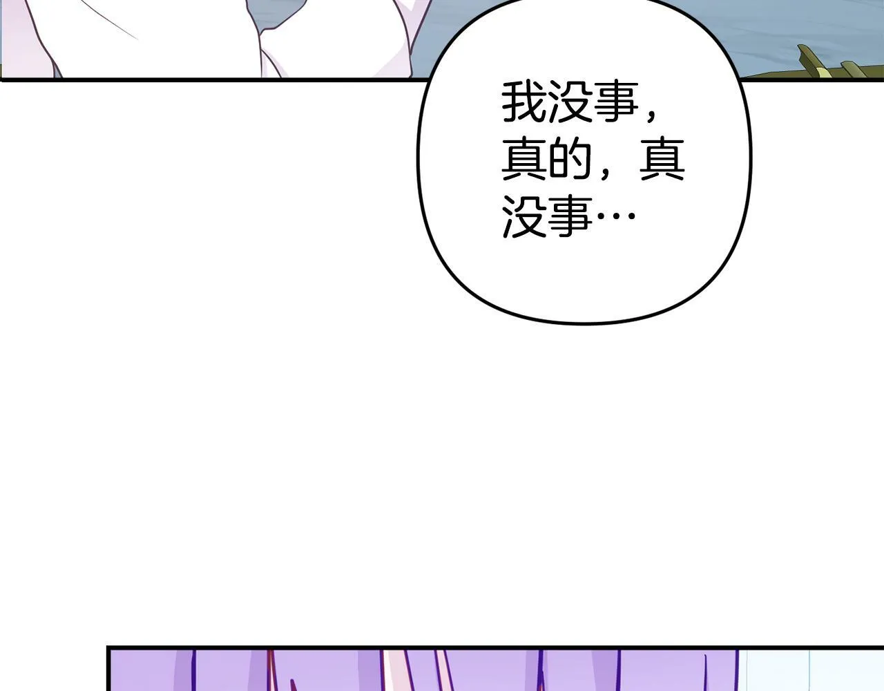 第5话 留宿 第191页
