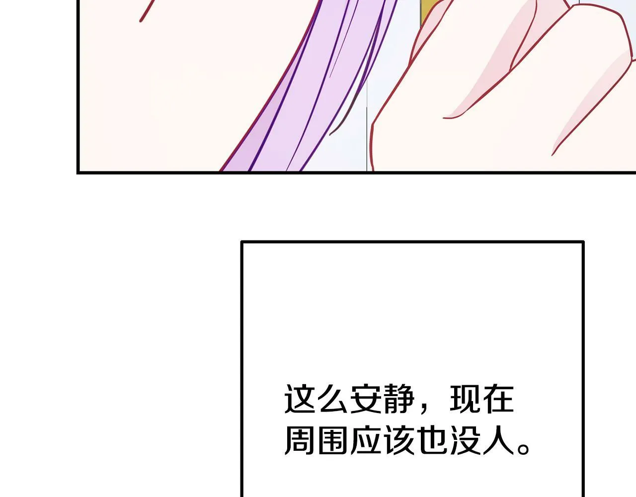 第5话 留宿 第193页