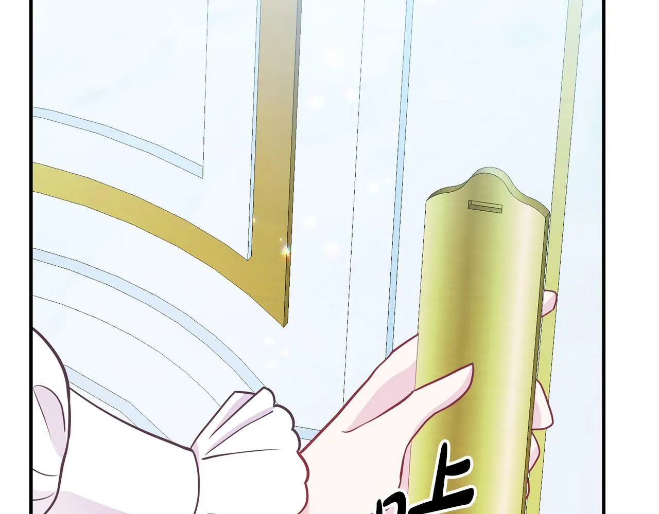 第5话 留宿 第195页