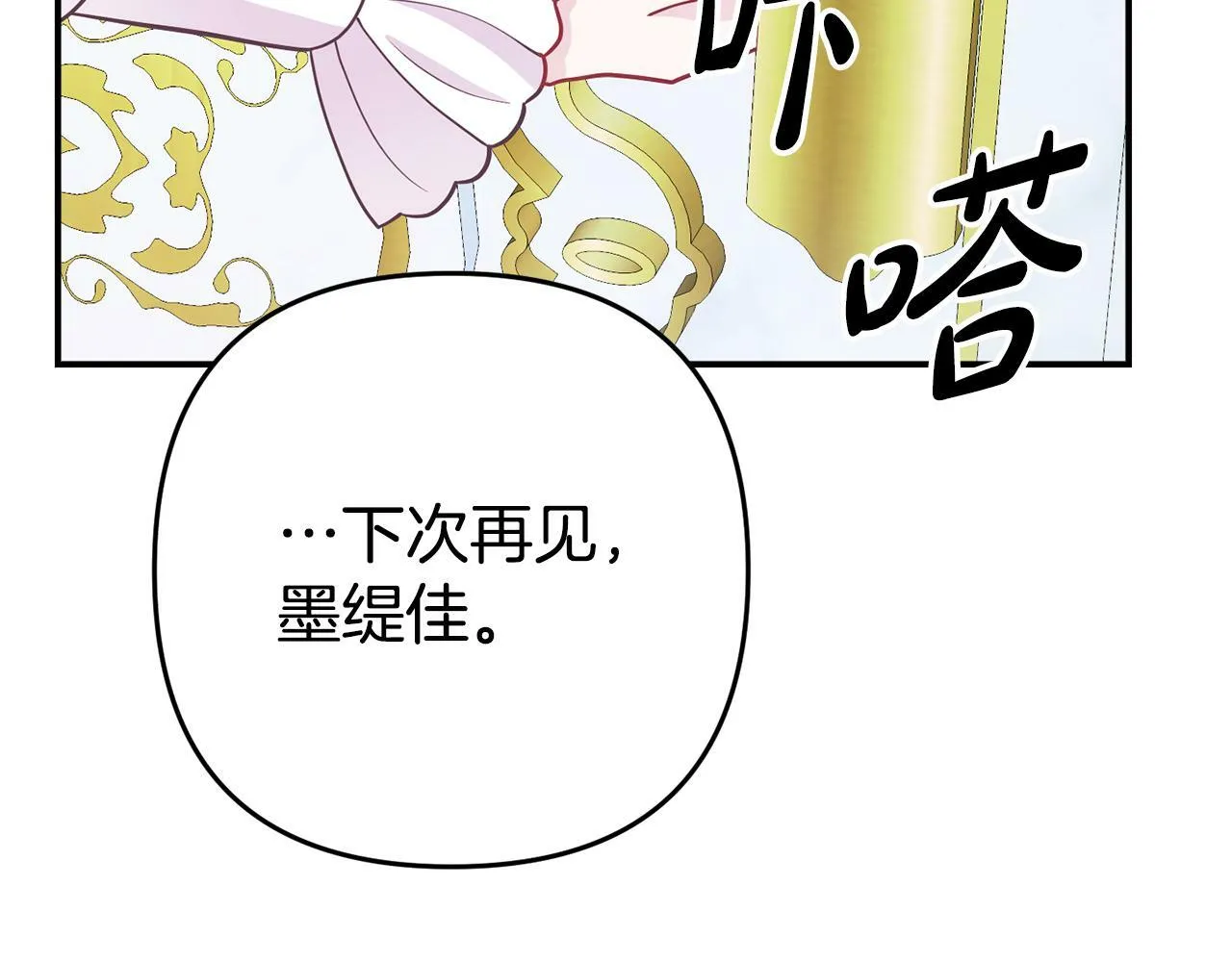 第5话 留宿 第196页