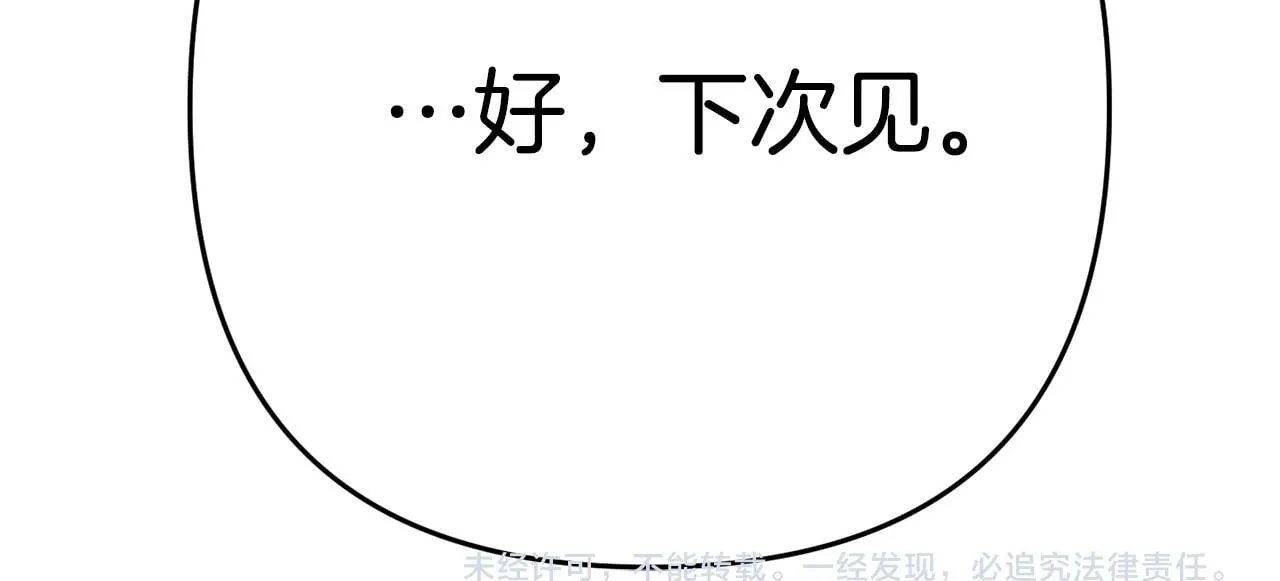 第5话 留宿 第204页
