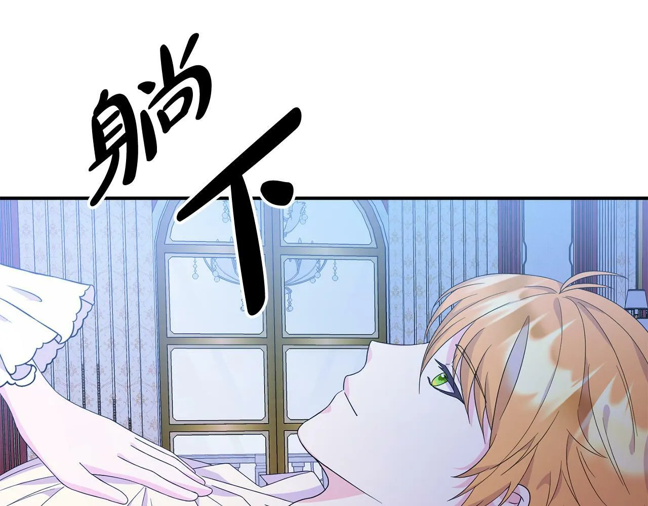 第3话 无意间窥探到的秘密 第8页