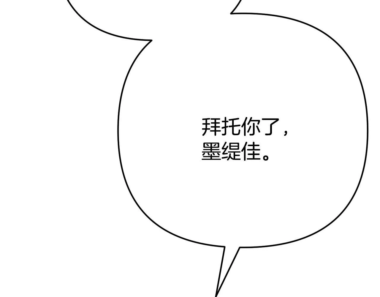 第3话 无意间窥探到的秘密 第10页