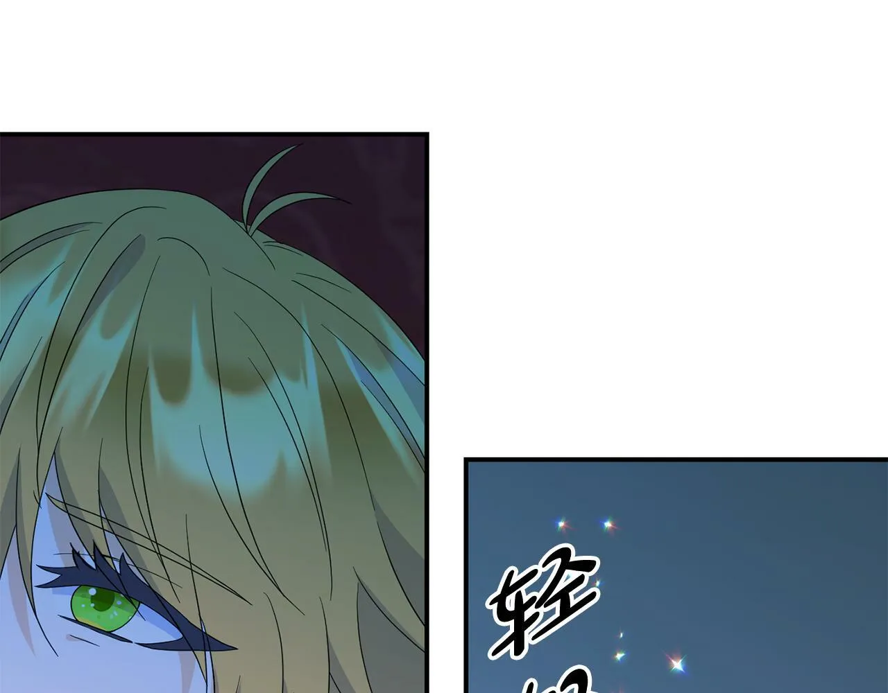 第3话 无意间窥探到的秘密 第18页