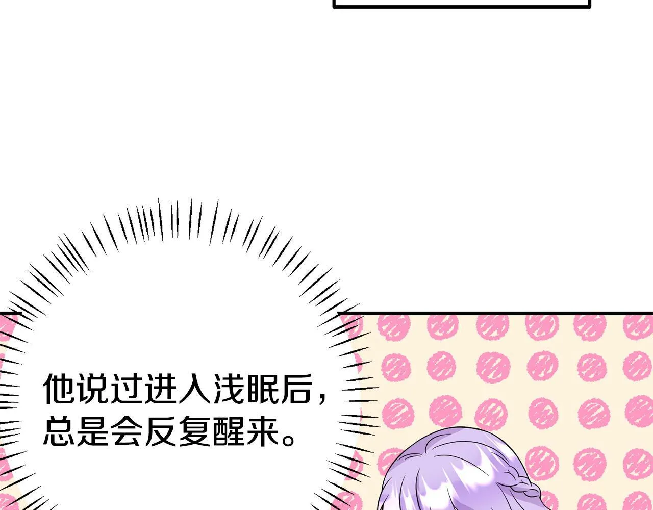 第3话 无意间窥探到的秘密 第21页