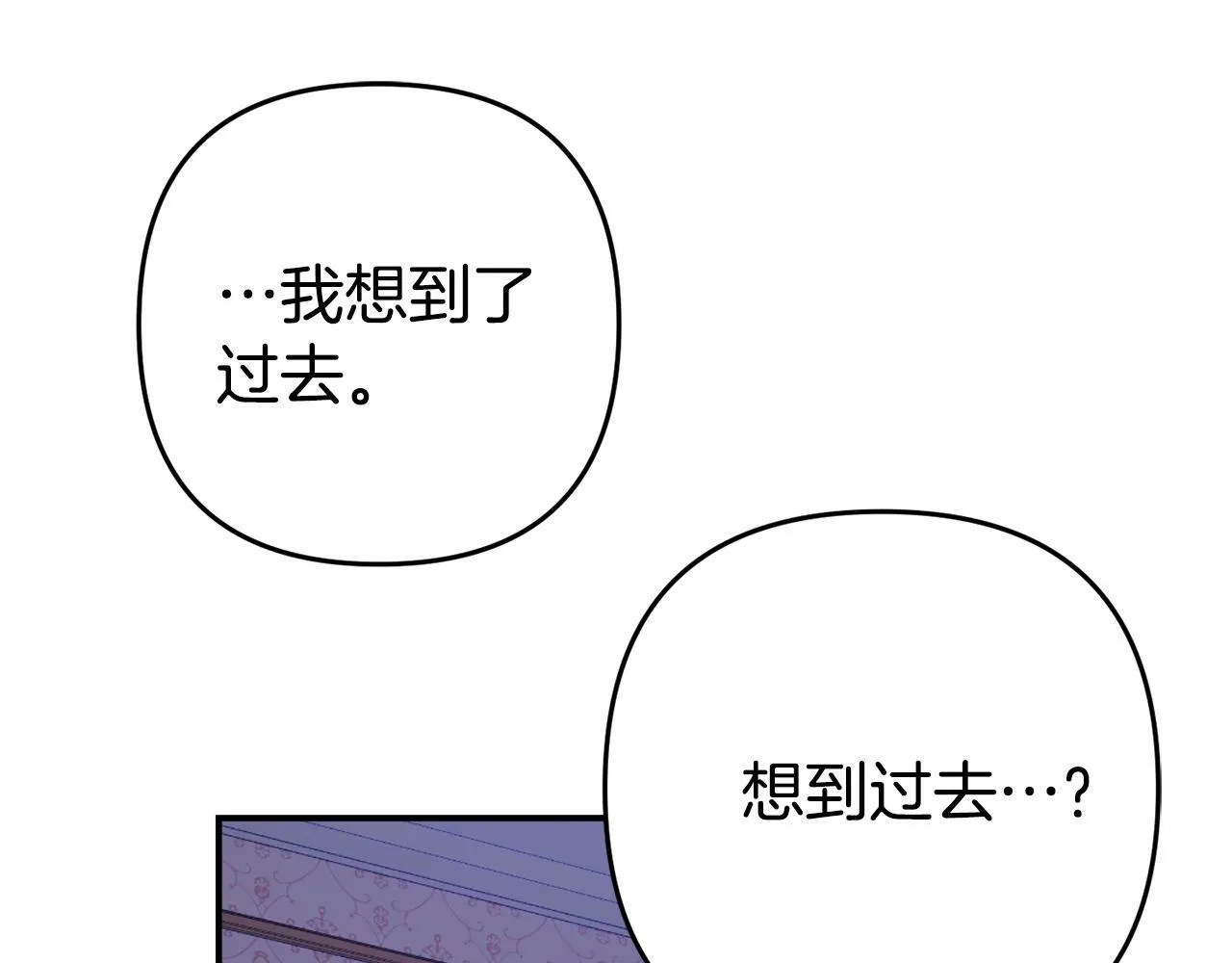 第3话 无意间窥探到的秘密 第24页