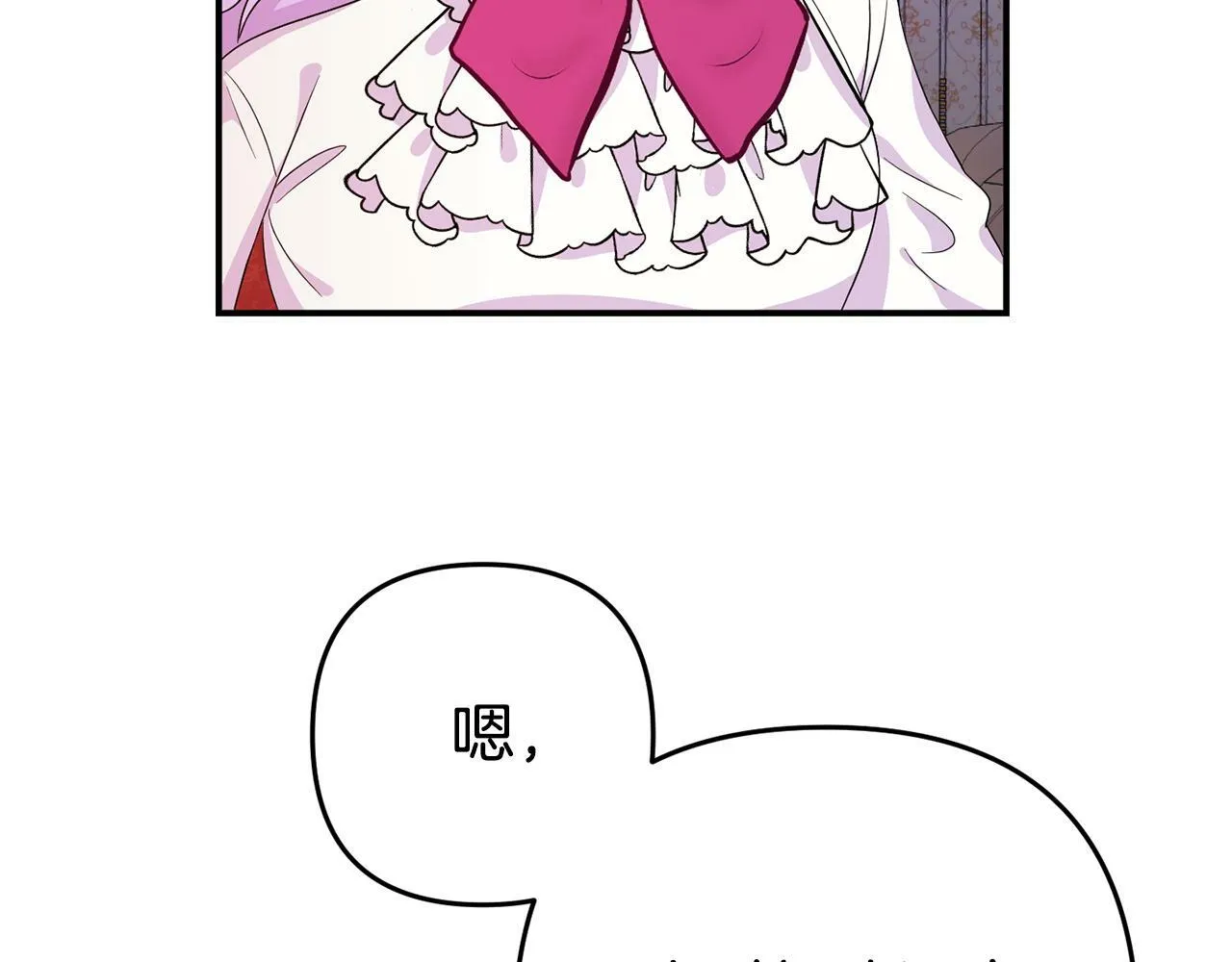 第3话 无意间窥探到的秘密 第26页