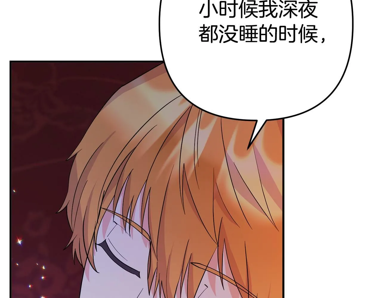 第3话 无意间窥探到的秘密 第27页