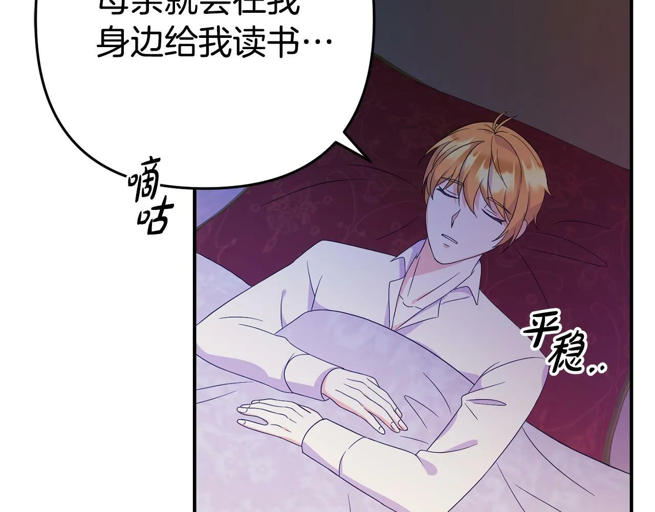 第3话 无意间窥探到的秘密 第29页