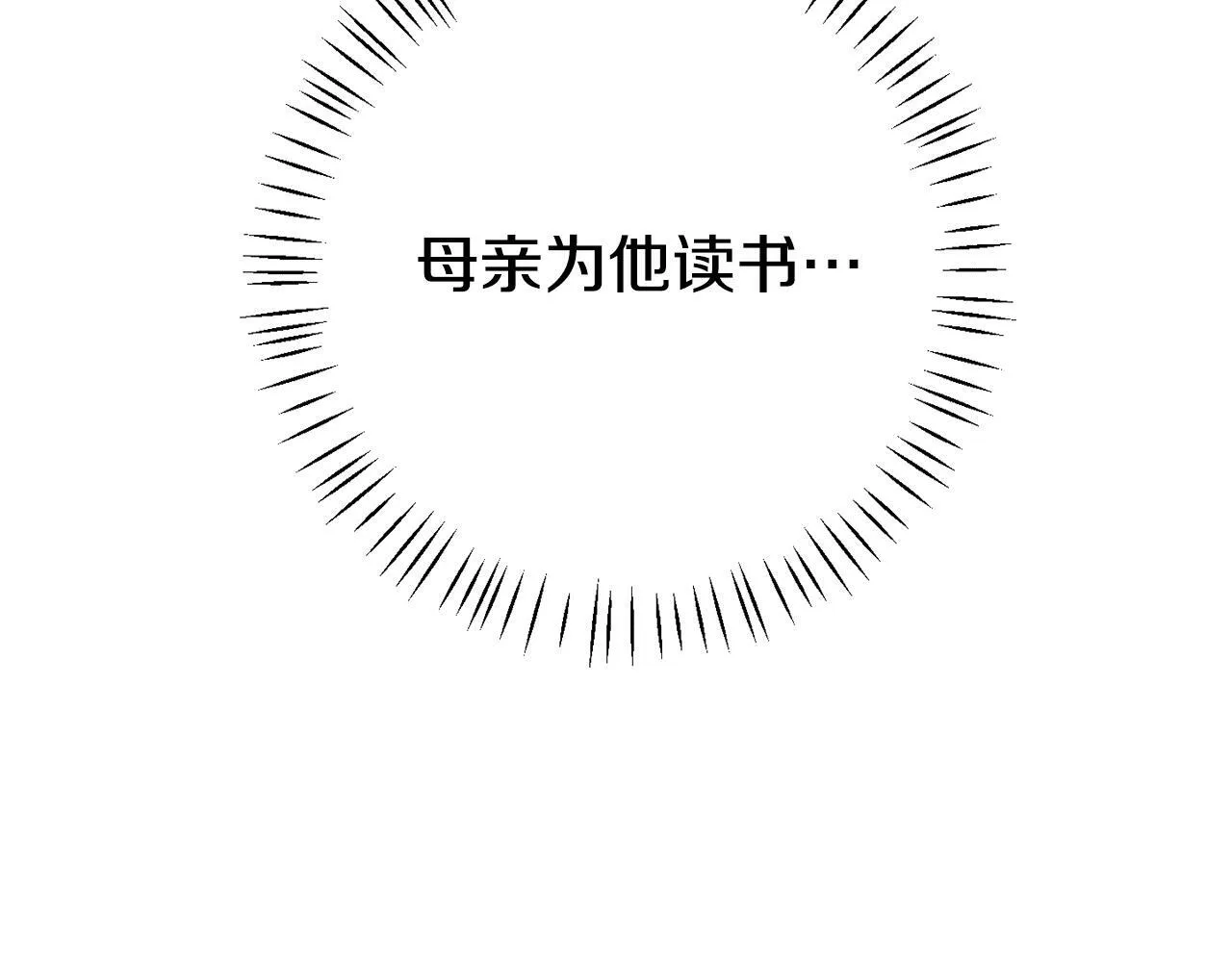 第3话 无意间窥探到的秘密 第31页