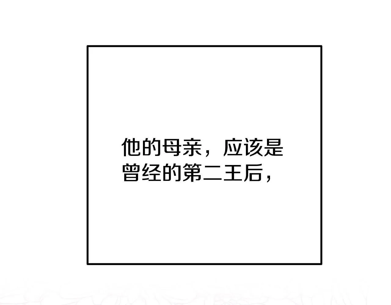 第3话 无意间窥探到的秘密 第33页
